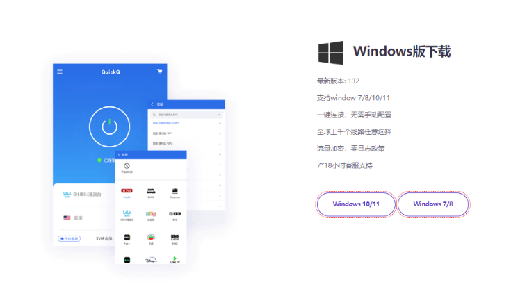 如何解决QuickQ与其他加速器软件驱动冲突的问题？